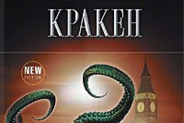 Kraken 17 at net